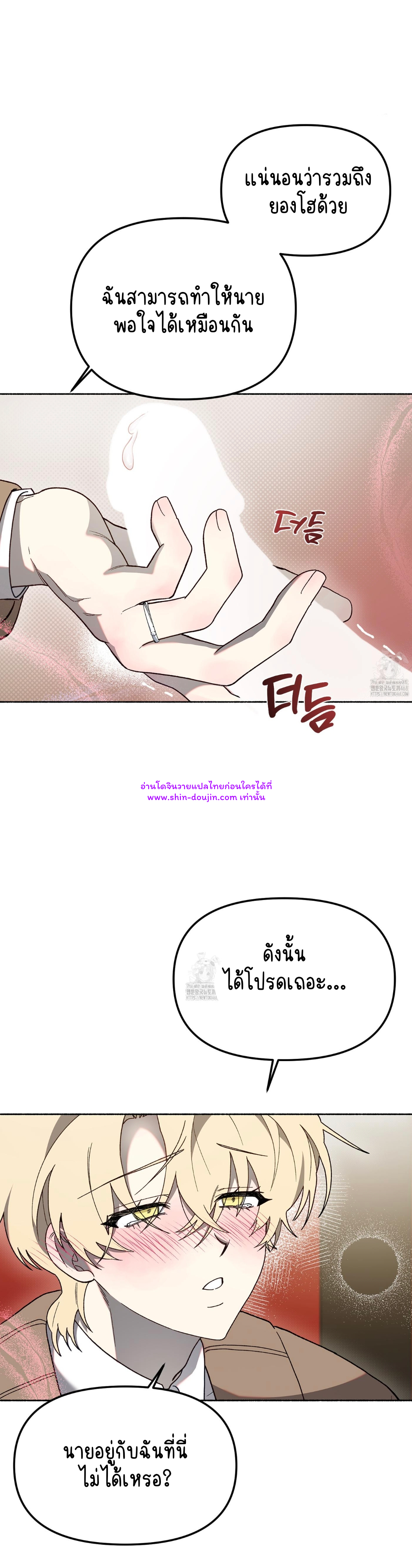 Moloch’s Curtain EP 5